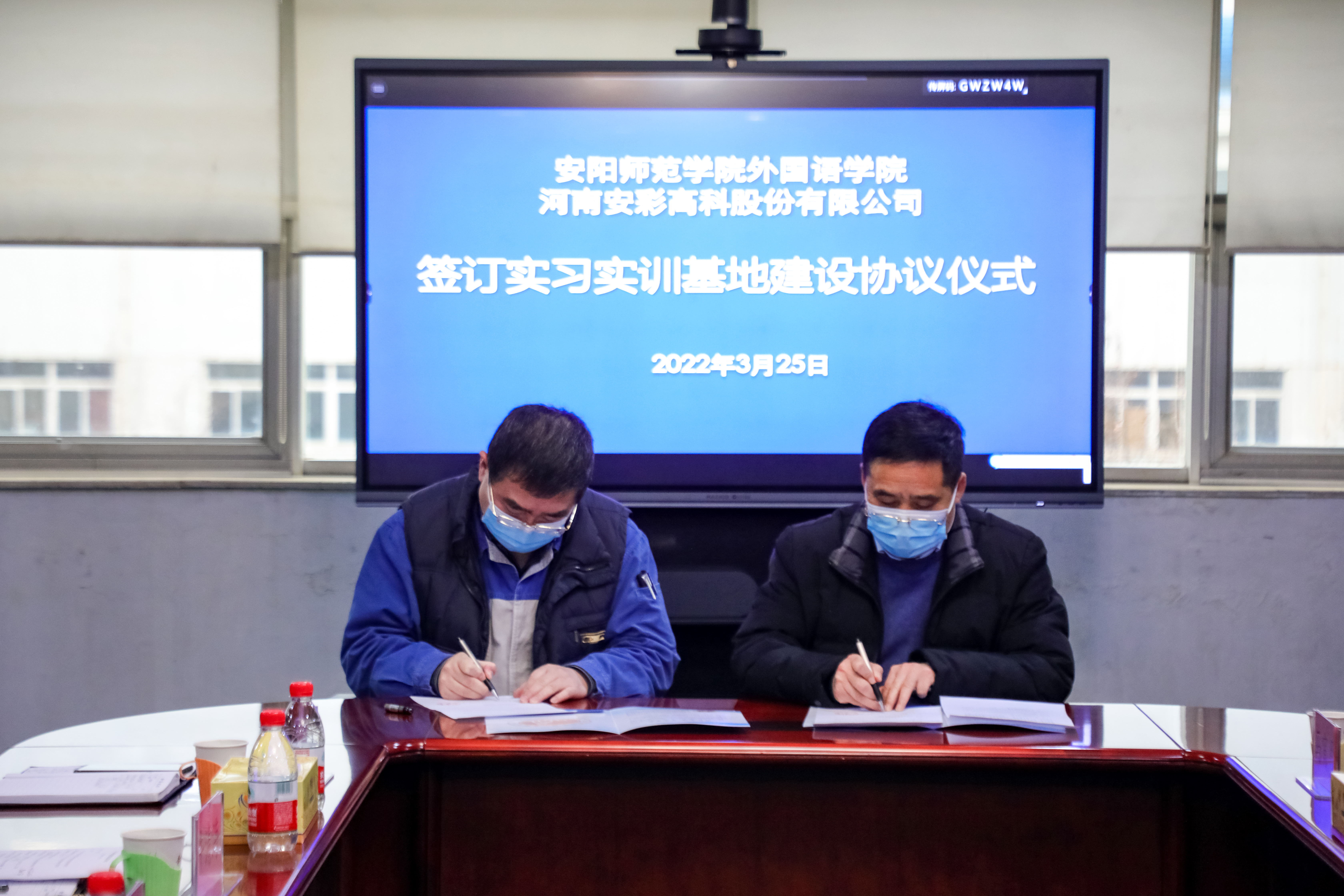 校企联谊谋发展 合作双赢谱新篇——安阳师院外国语学院与亚洲顶级体育博彩平台签订实习实训基地协议