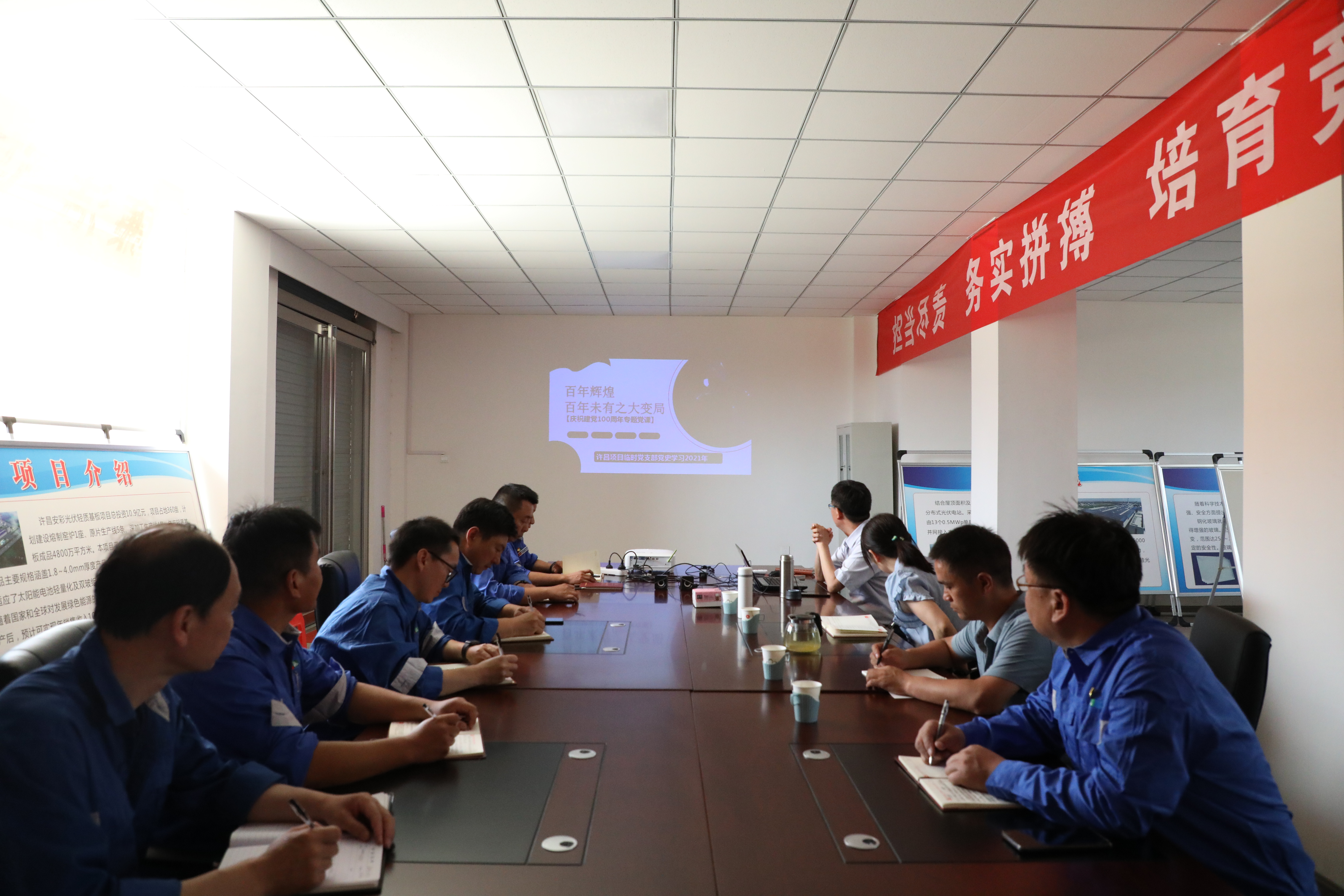 工地党课动人心 党员干部齐奋进——许昌安彩新能科技NG体育开展讲党课活动