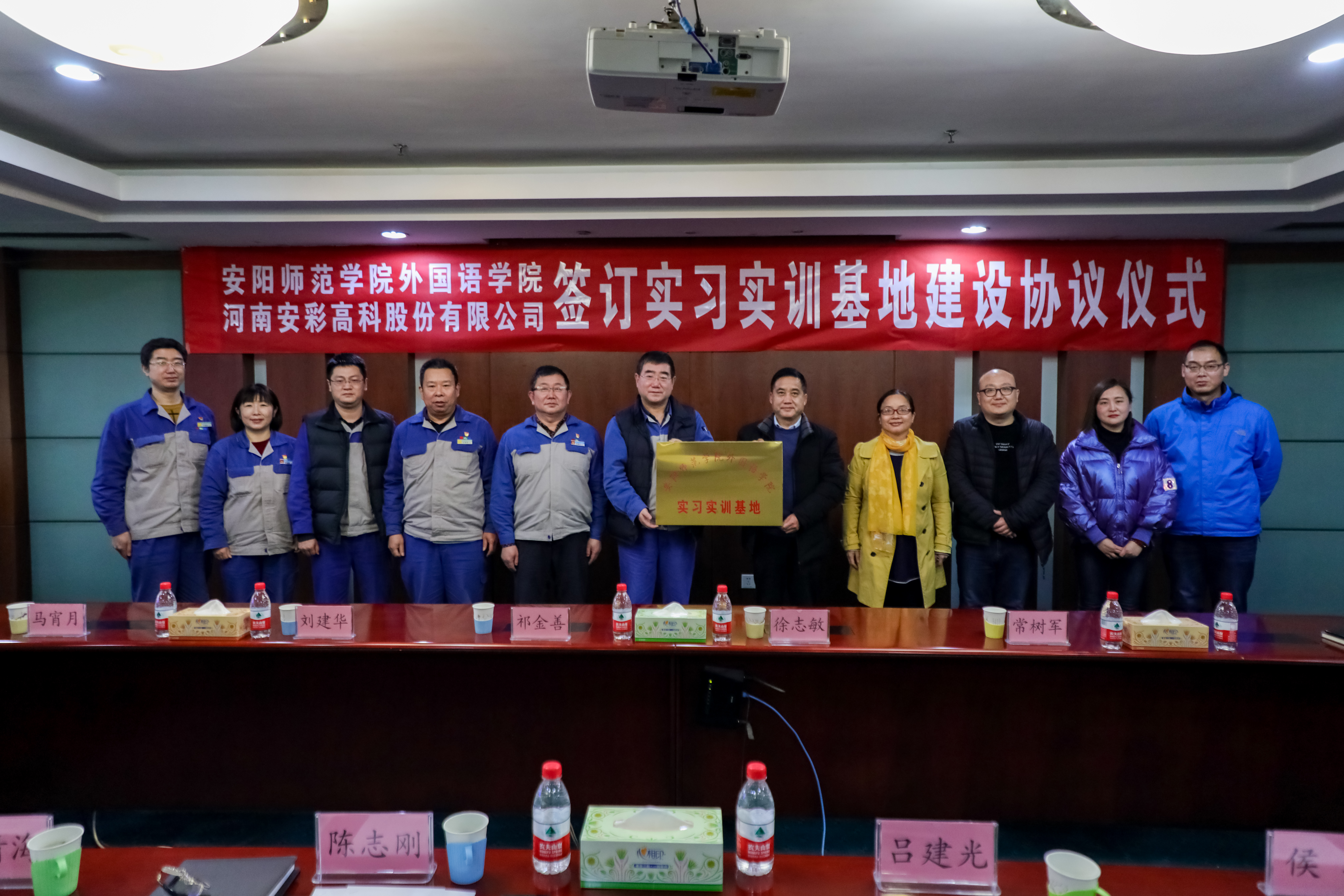 校企联谊谋发展 合作双赢谱新篇——安阳师院外国语学院与亚洲顶级体育博彩平台签订实习实训基地协议