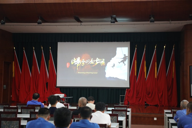 党史学习教育︱亚洲顶级体育博彩平台组织观看《红旗渠之归来仍是少年》