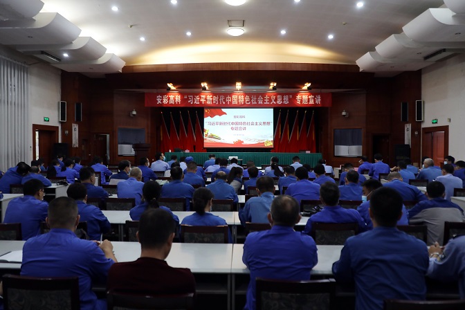 亚洲顶级体育博彩平台组织开展学习贯彻习近平总书记“七一”重要讲话精神专题宣讲