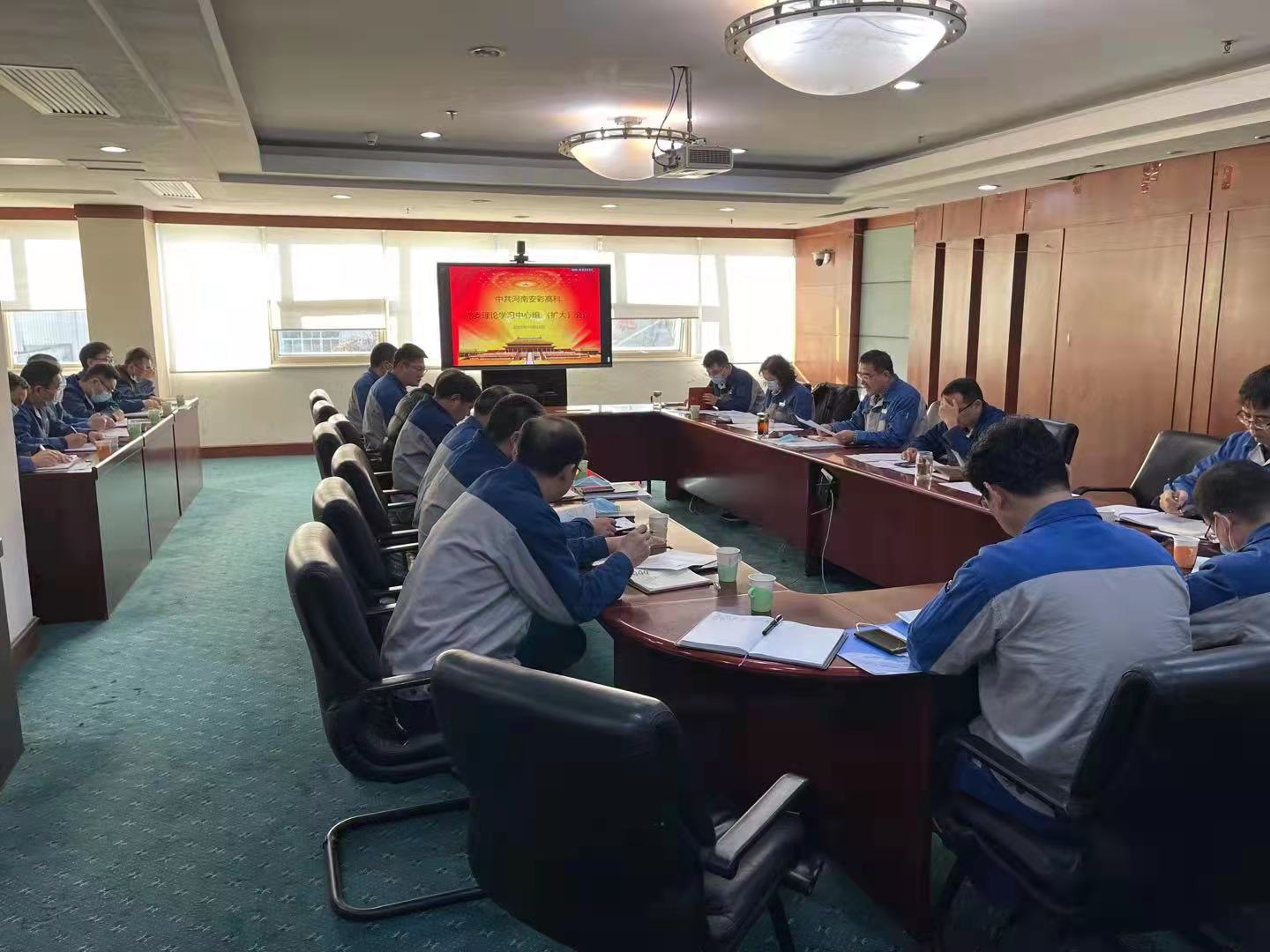 亚洲顶级体育博彩平台党委理论学习中心组（扩大）集中学习党的第十九届六中全会精神
