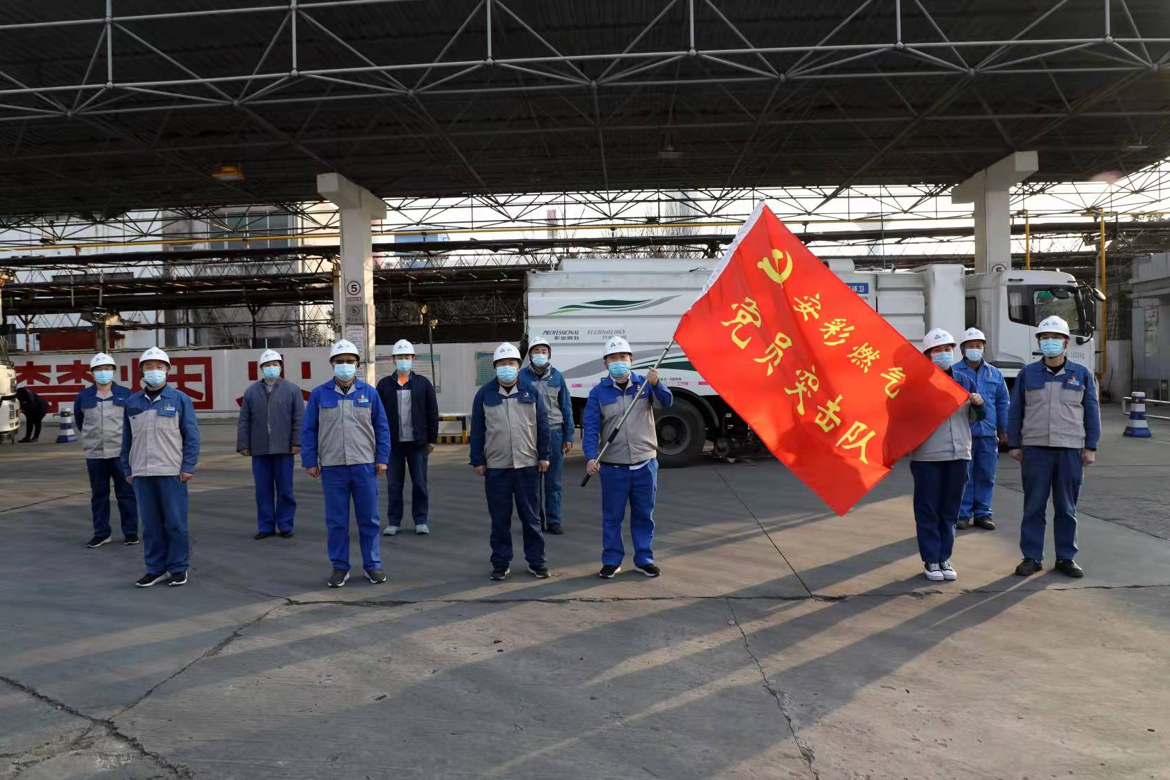 党员干部作先锋 战“疫”一线党旗红——亚洲顶级体育博彩平台举行疫情防控党员突击队授旗仪式