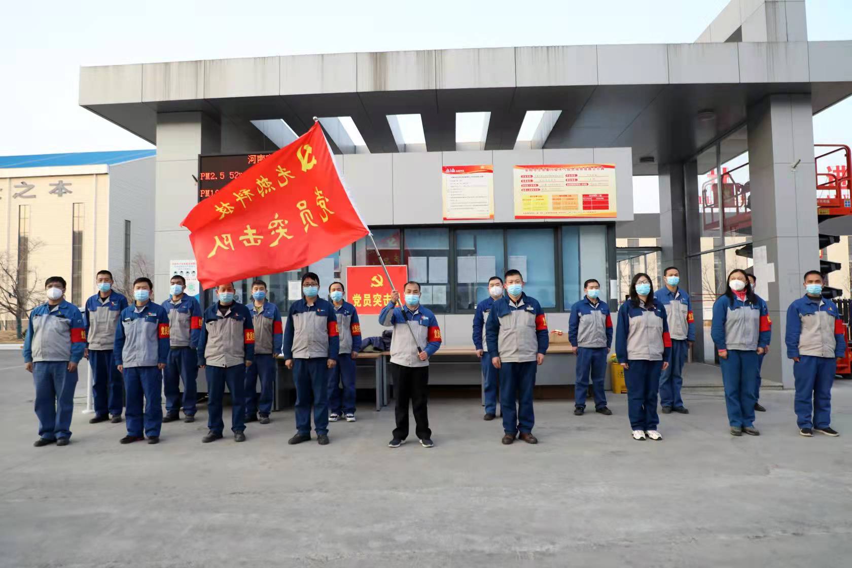 党员干部作先锋 战“疫”一线党旗红——亚洲顶级体育博彩平台举行疫情防控党员突击队授旗仪式