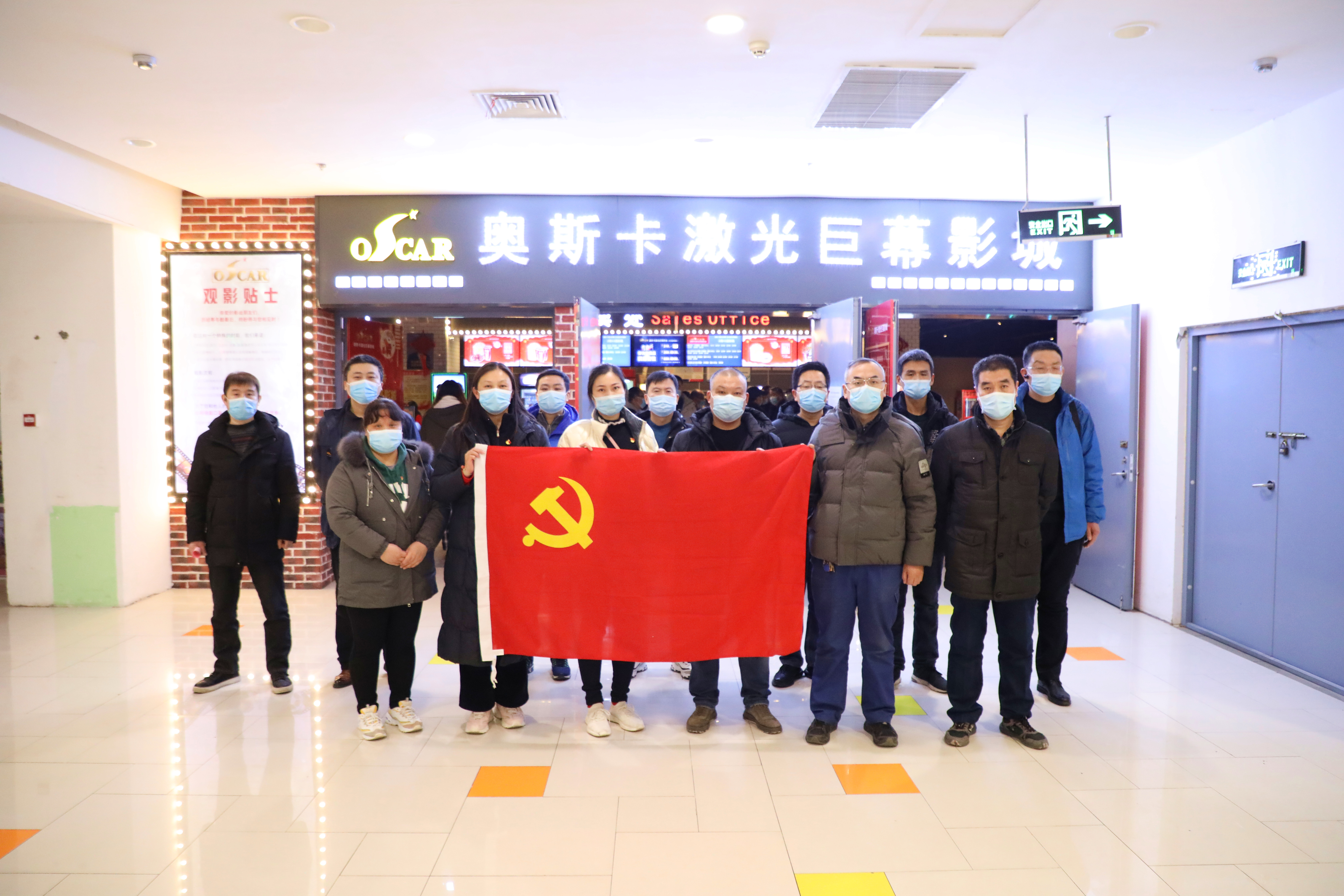 观影铸魂学党史 坚定信念强党性——安彩高科开展爱国主义教育观影活动