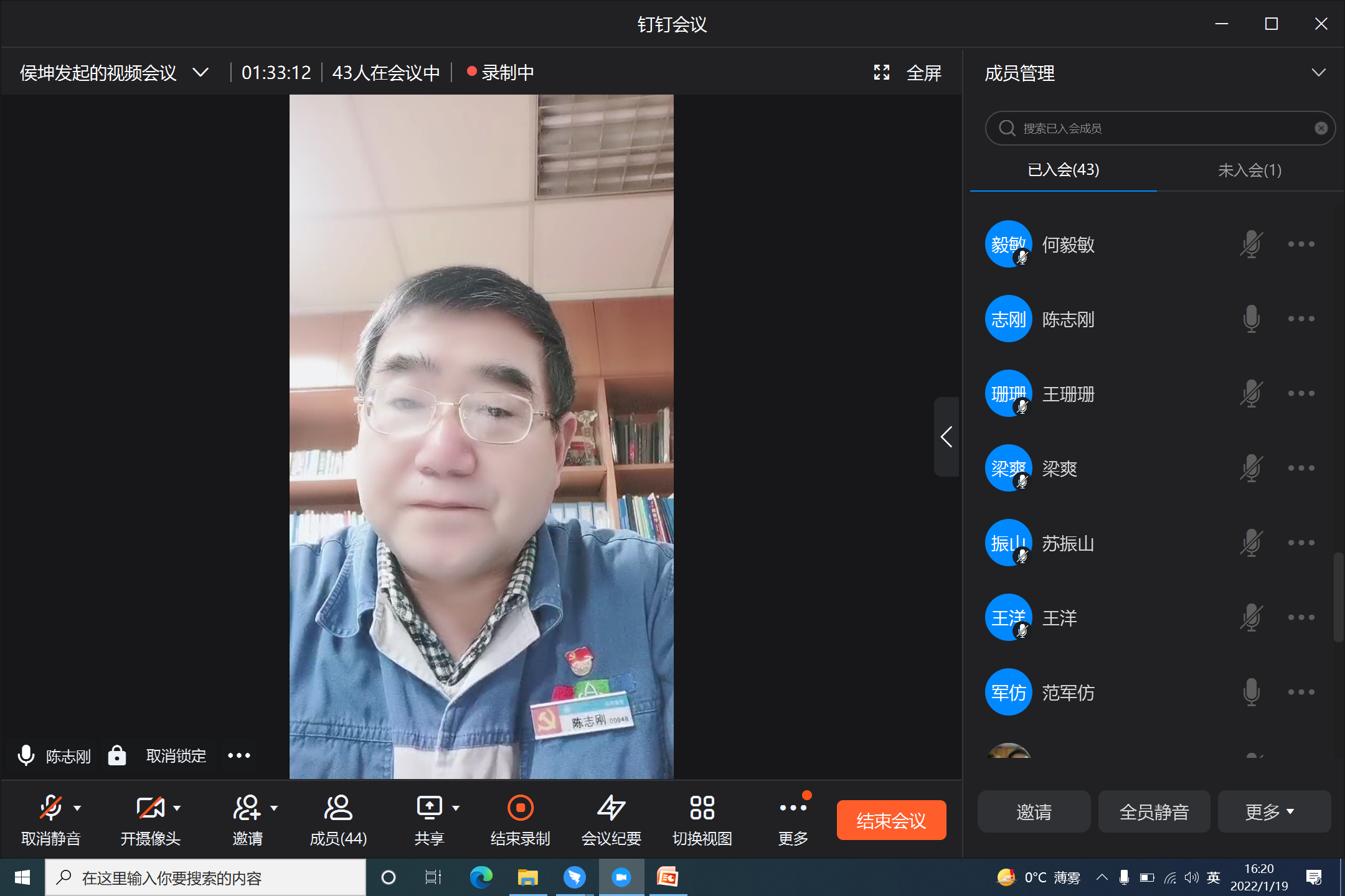 强化“答卷”意识 保持“赶考”状态——亚洲顶级体育博彩平台召开线上支部书记述职会议