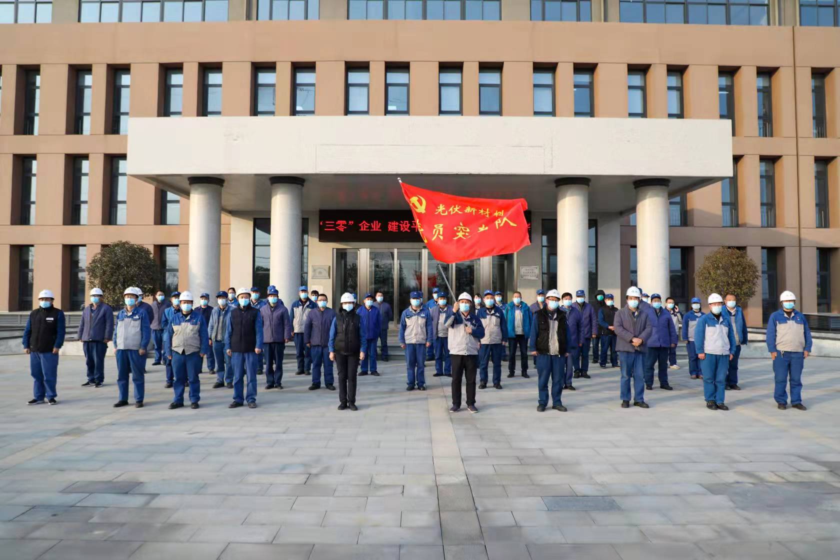 党员干部作先锋 战“疫”一线党旗红——亚洲顶级体育博彩平台举行疫情防控党员突击队授旗仪式