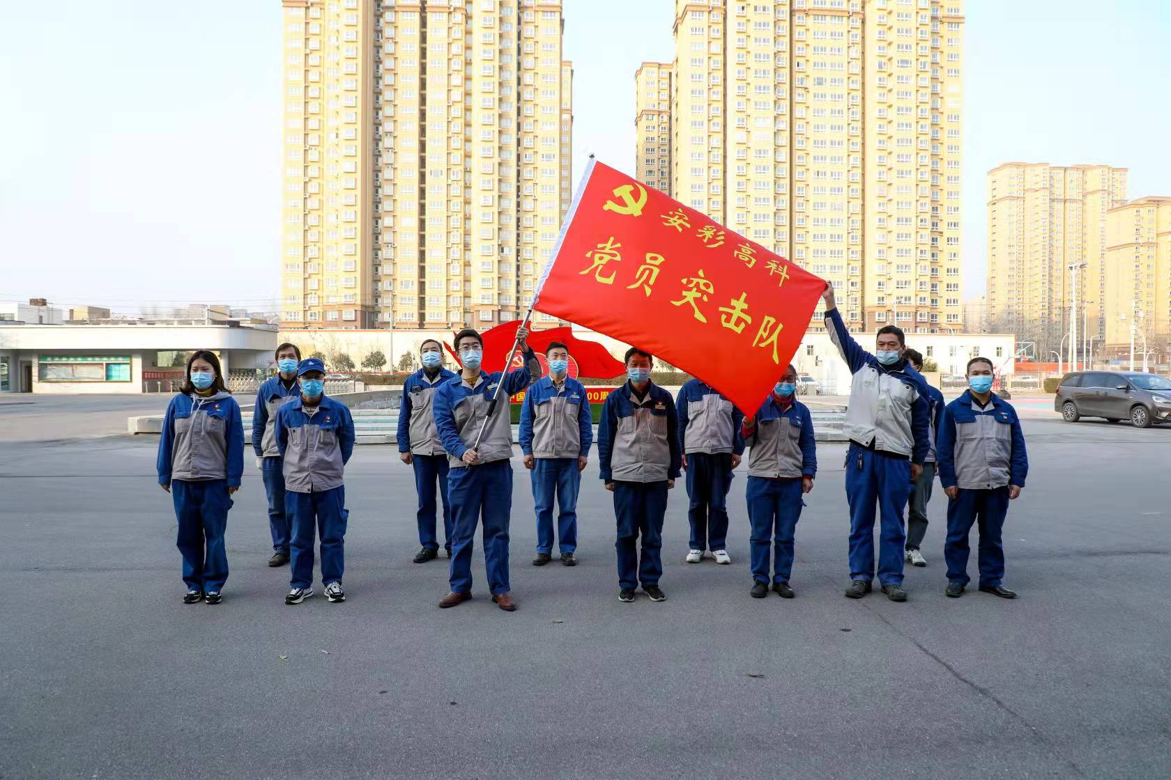 党员干部作先锋 战“疫”一线党旗红——亚洲顶级体育博彩平台举行疫情防控党员突击队授旗仪式