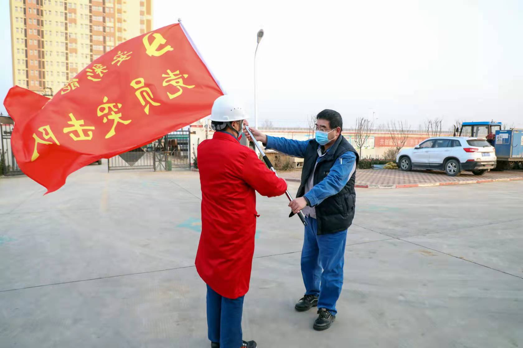 党员干部作先锋 战“疫”一线党旗红——亚洲顶级体育博彩平台举行疫情防控党员突击队授旗仪式