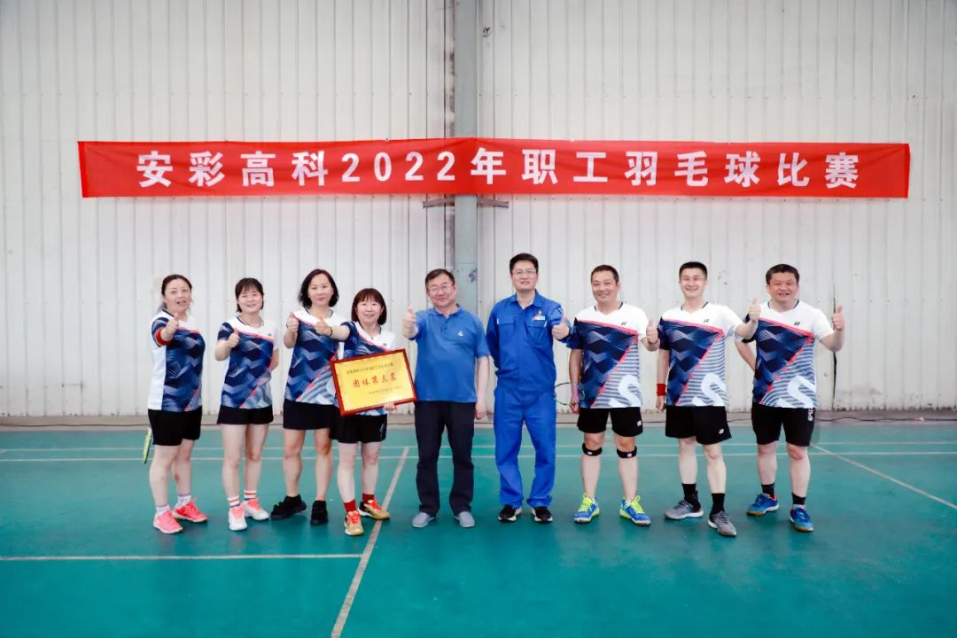 激情碰撞 羽球飞扬——亚洲顶级体育博彩平台工会举办2022年职工羽毛球比赛