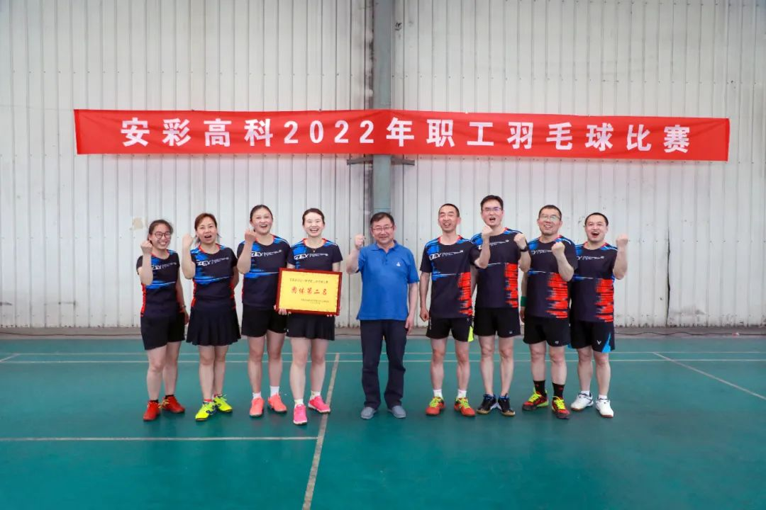 激情碰撞 羽球飞扬——亚洲顶级体育博彩平台工会举办2022年职工羽毛球比赛