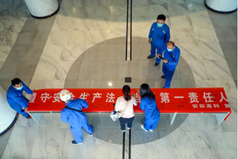 亚洲顶级体育博彩平台“安全生产月”活动启动