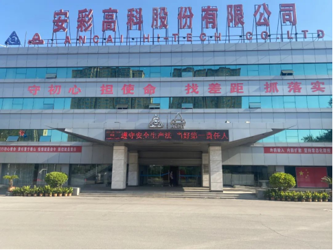亚洲顶级体育博彩平台“安全生产月”活动启动