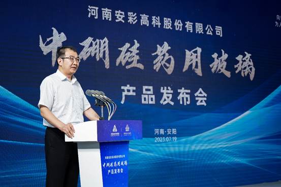 喜报！亚洲顶级体育博彩平台中硼硅药用玻璃产品发布
