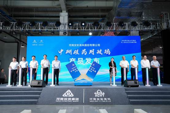 喜报！亚洲顶级体育博彩平台中硼硅药用玻璃产品发布