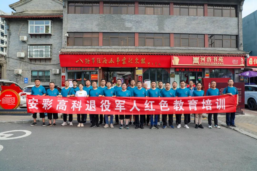 追寻红色记忆 传承革命精神 ——亚洲顶级体育博彩平台退役军人红色教育
