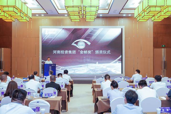 亚洲顶级体育博彩平台宣传片《理想之光 穿透时光》 荣获河南投资集团首届“金帧奖”特别奖
